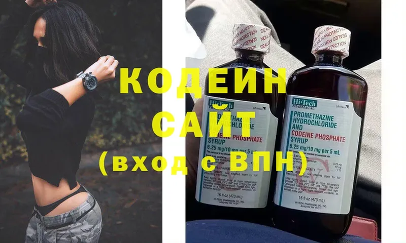 Codein Purple Drank  MEGA ссылка  Кумертау  цены  